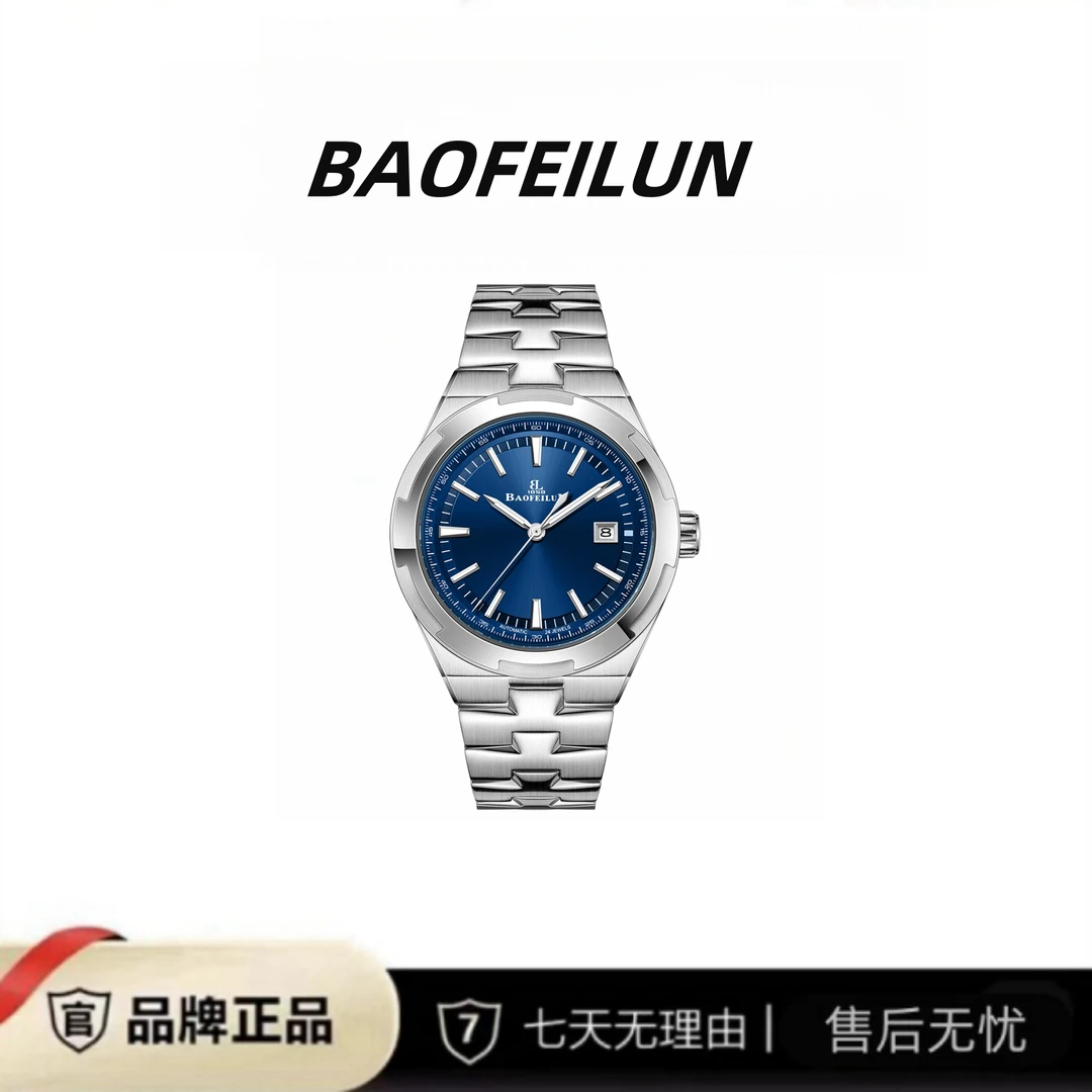 【中海107号仓】BAOFEILUN-纵横系列。全新男士机械腕表