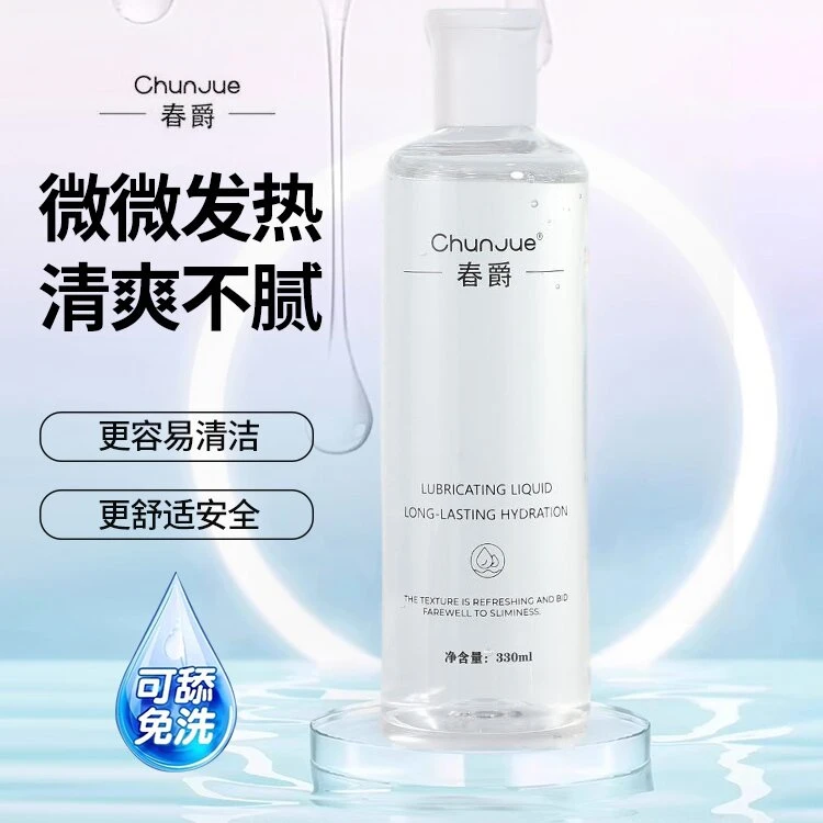 春爵免洗拉丝水溶起沫春爵精油官方正品330ML