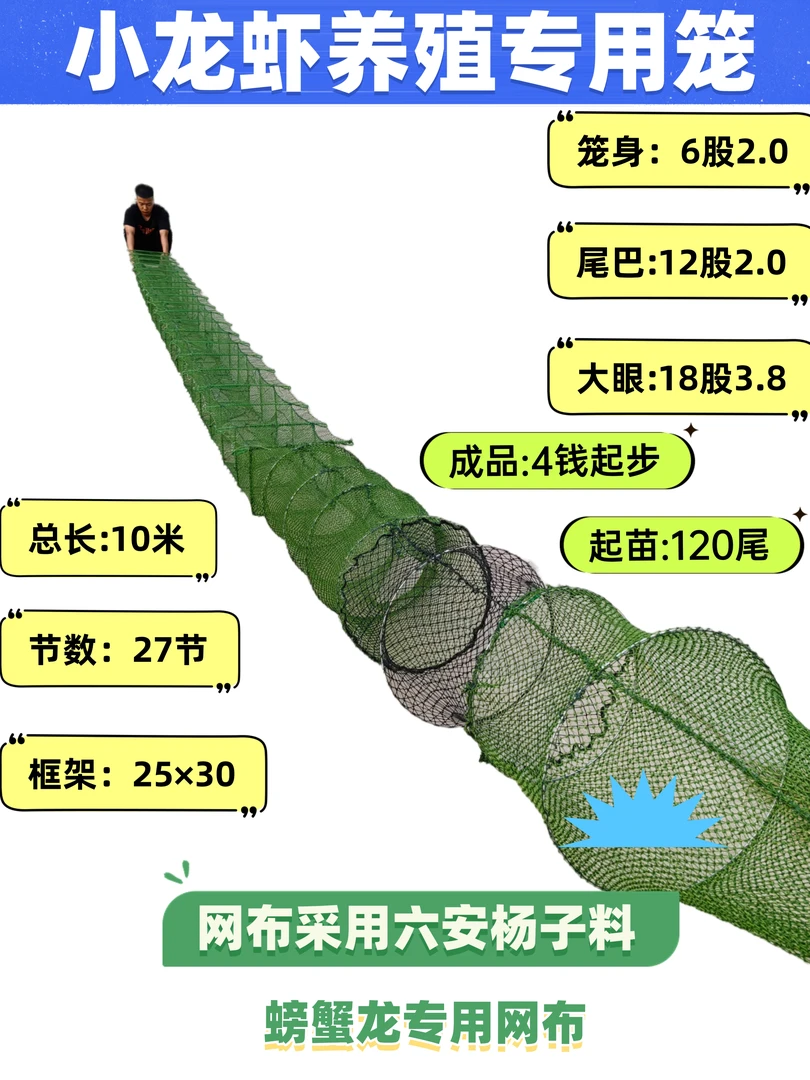 十米带盖水泥2.0套3.8加厚网布虾笼