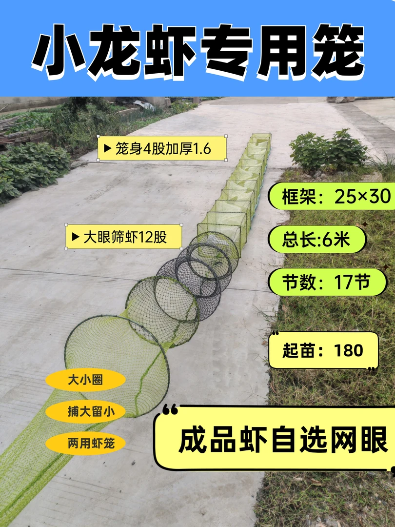 6米两用大小圈小龙虾养殖专用虾笼甩笼两用虾笼