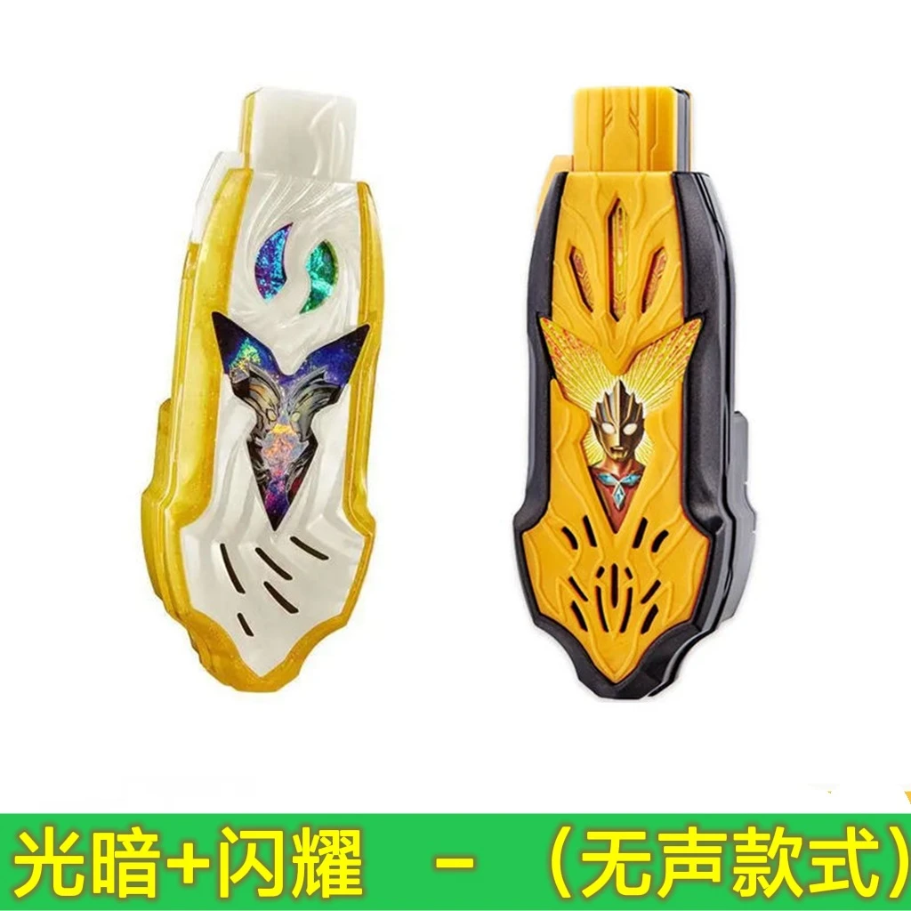 真理特利迦澳特终形态USB联动变身器闪耀永恒光暗超越密钥儿童节