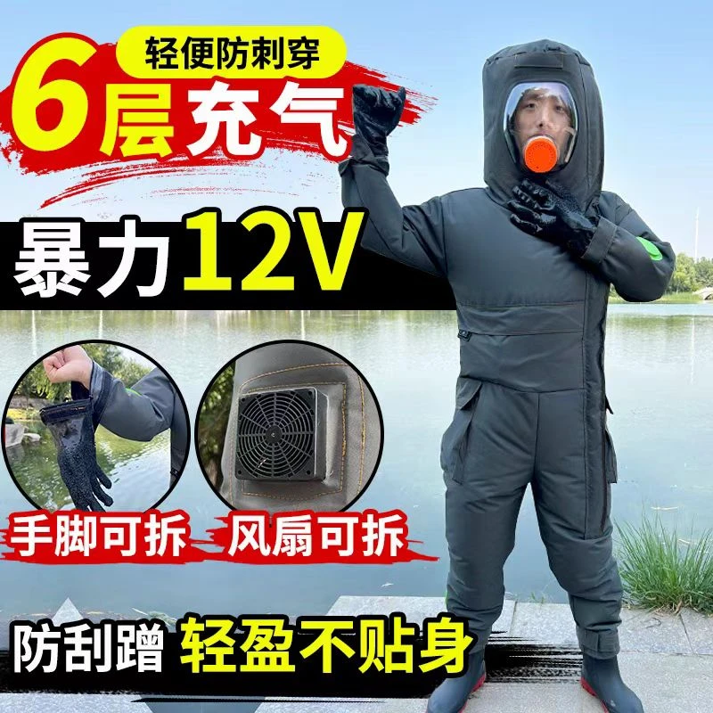 马蜂服耐磨耐刮防蜂刺防护服4风扇充气可拆卸捉虎头红娘金环