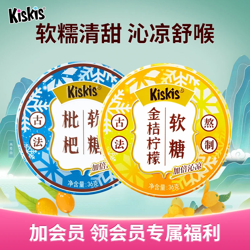 【测试3】枇杷古法软糖金桔柠檬清新口气解馋办公休闲追剧零食润养