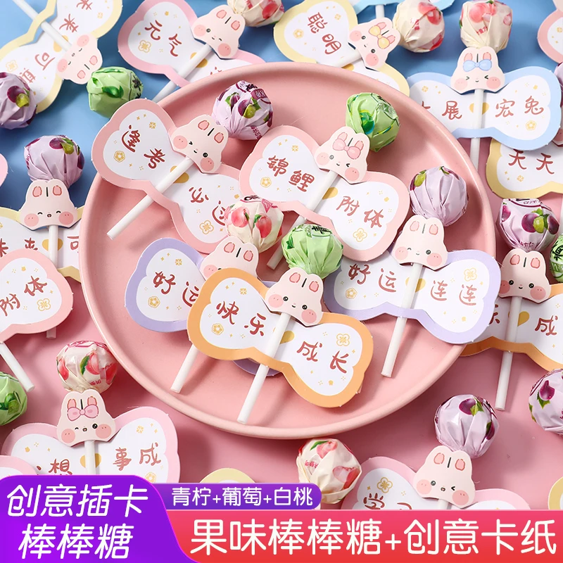 网红创意插卡水果味棒棒糖装饰解馋小零食糖果学生奖励礼物分享