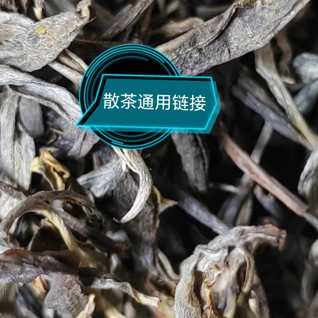 生茶通用链接拍到的实物以直播间讲解为准不了解慎拍全国包邮