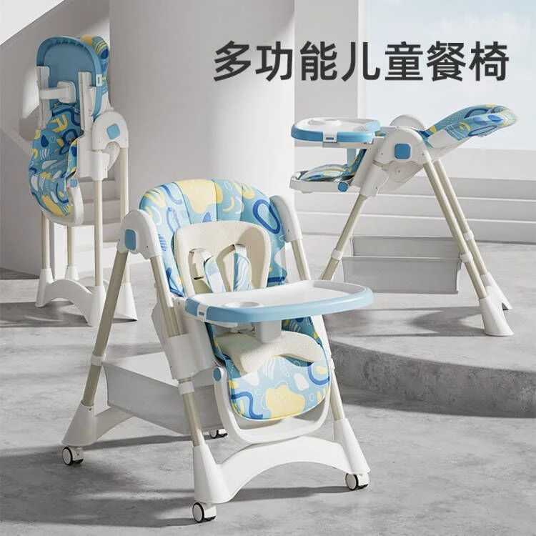 宝宝餐椅婴儿童多功能餐桌椅可躺可高低吃饭椅可折叠座椅桌椅家用