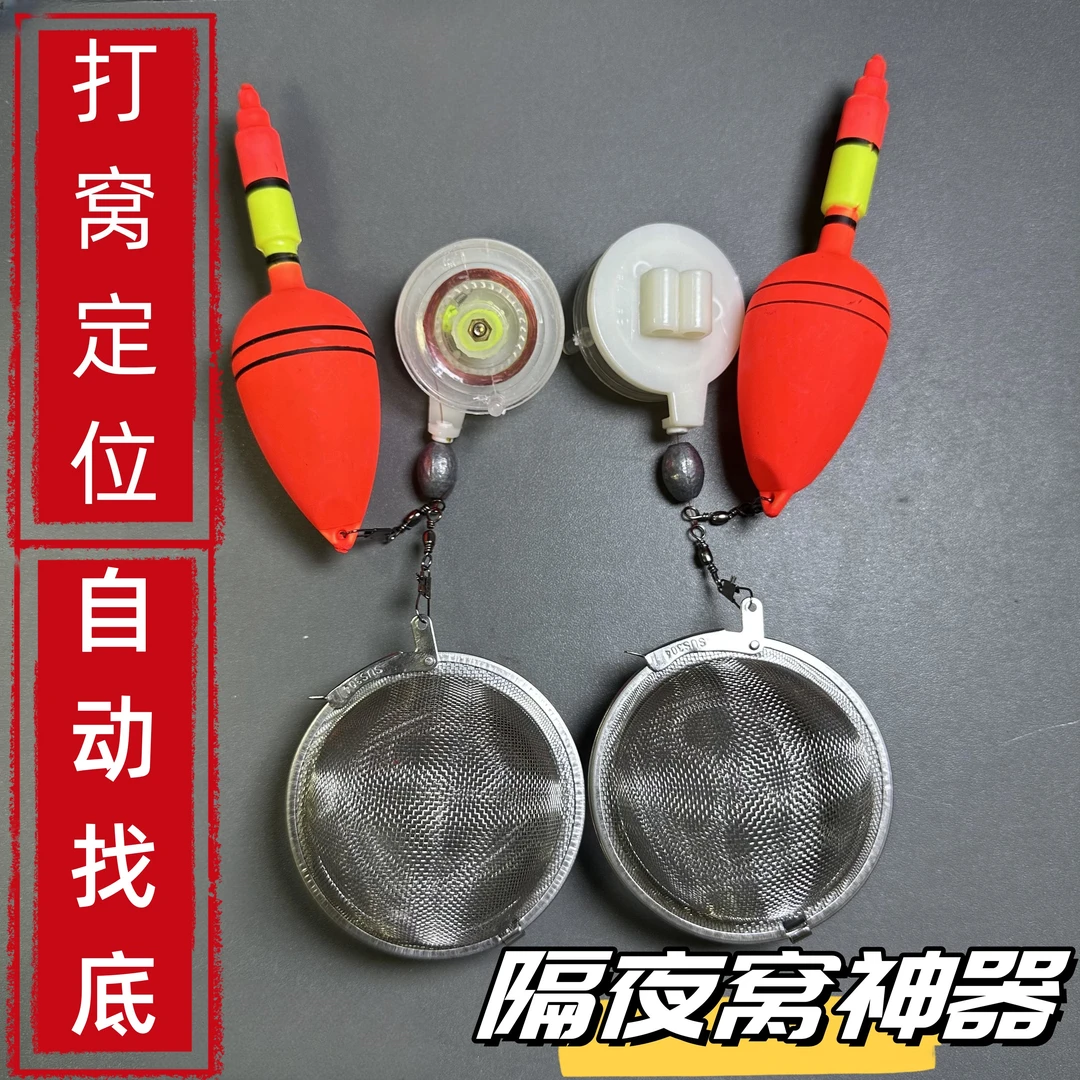 老鼠尾传统钓定点打窝光水荒水打窝南通活团打窝器野钓醒目标点