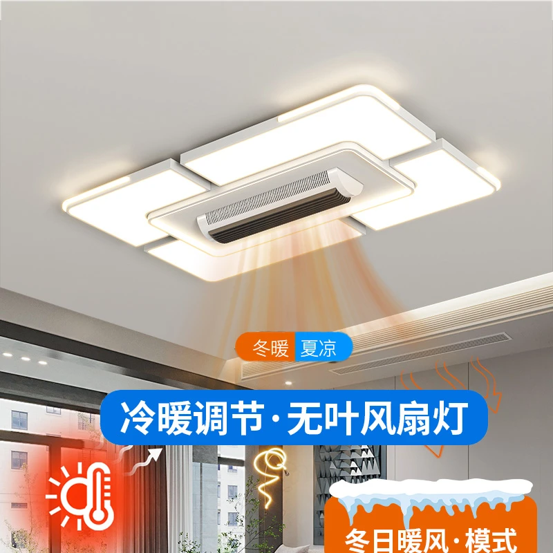 无叶风扇灯客厅冷暖两用餐厅隐形吊扇灯2025年新款卧室一体吸顶灯