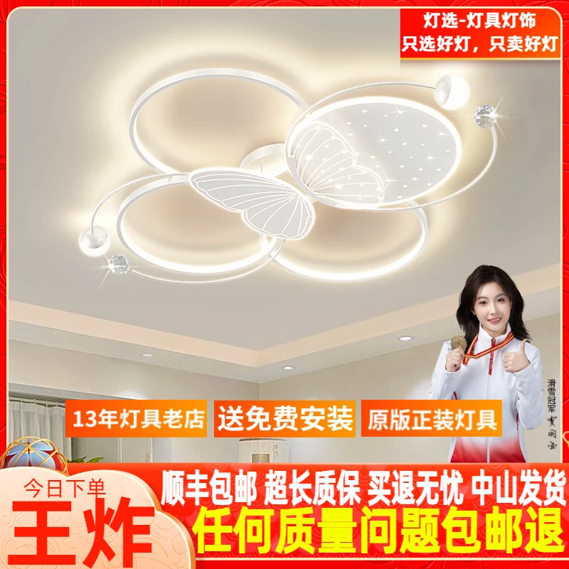客厅灯2025年新款吸顶灯简约现代大气轻奢蝴蝶款灯具组合全屋套餐