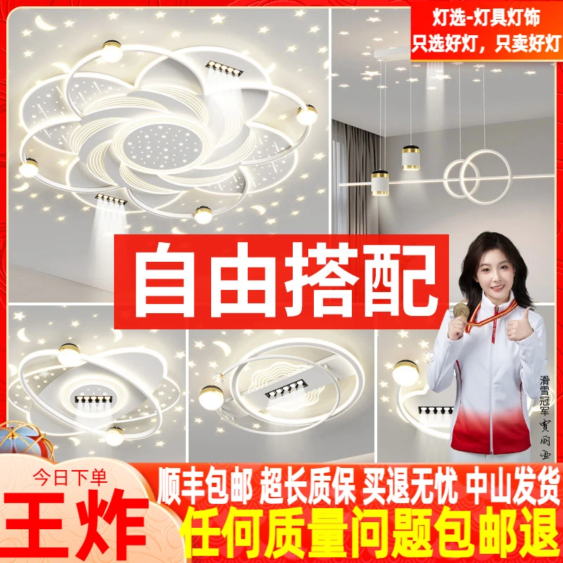 客厅吸顶灯中山现代简约大气全屋套餐设计师主播客户定制自由搭配