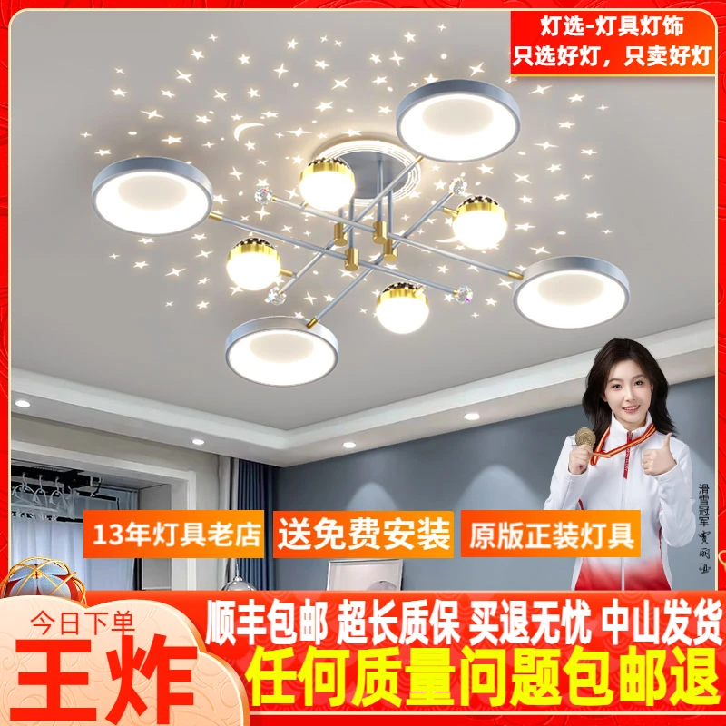 客厅灯2025年新款简约现代大气吊灯轻奢主灯广东中山灯具组合套餐