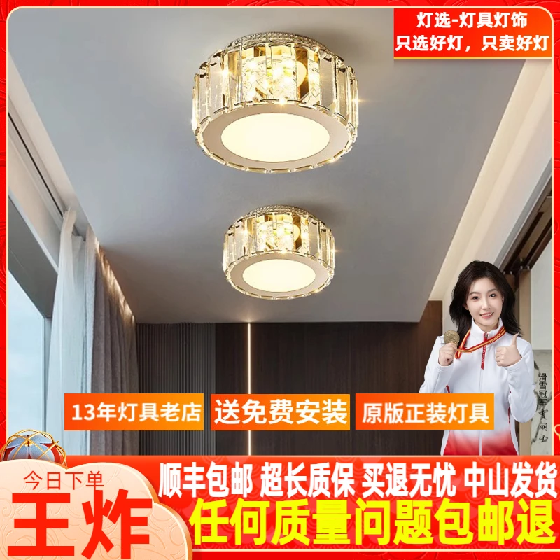 轻奢水晶吸顶灯走廊过道灯玄关门厅阳台试衣间卧室灯现代简约灯具