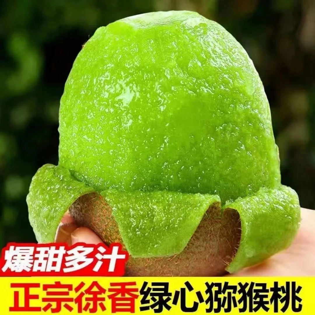 陕西眉县徐香猕猴桃12/30枚装纯甜无酸香甜可口维C之王精选品质