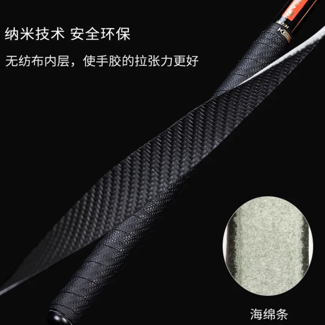 空钩悟道碳纤纹缠把带 防滑吸汗防水加长钓竿缠绕带耐磨手把缠带