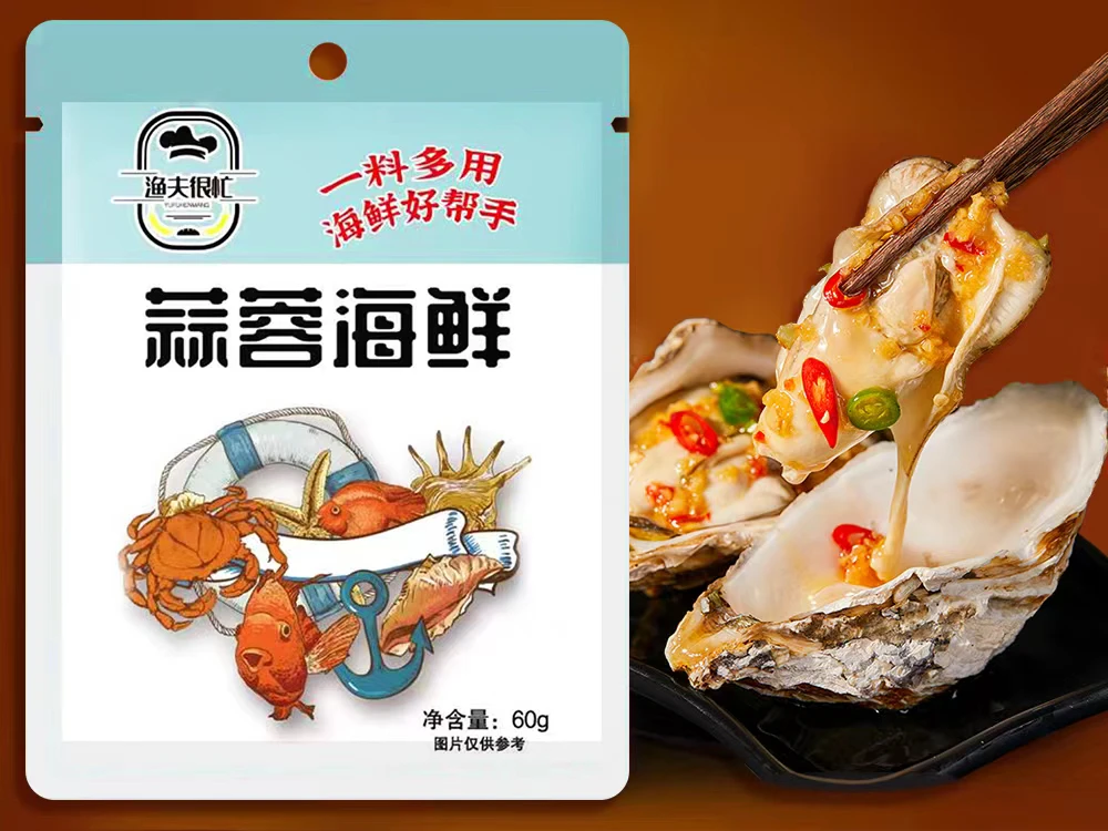 蒜蓉酱2包 60g/包 生蚝龙虾尾必备 简单美味好吃