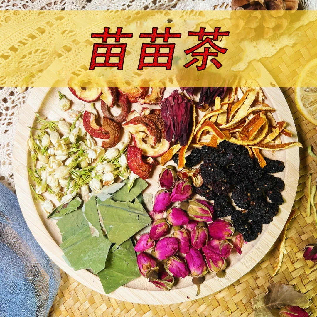 【洛神荷叶茶】洛神花+荷叶+玫瑰花+桑葚+茉莉+陈皮+山楂/15g组合茶
