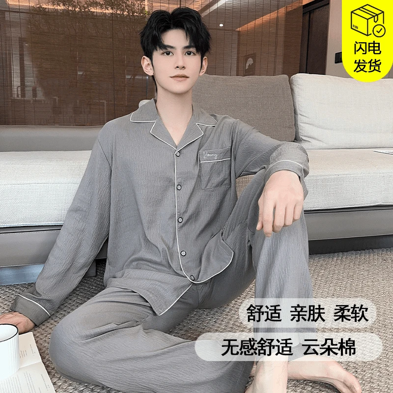 春秋季男士睡衣云朵棉长袖宽松简约高级感2024新款开衫翻领家居服
