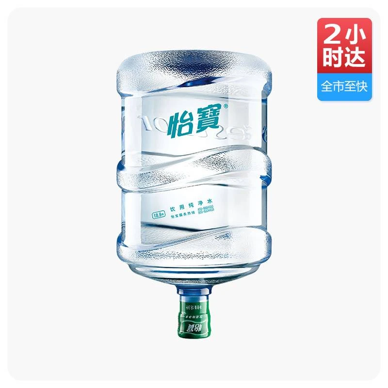 怡宝品牌饮用纯净水大桶装水18.9L/*5桶（不含空桶）（水票水本）