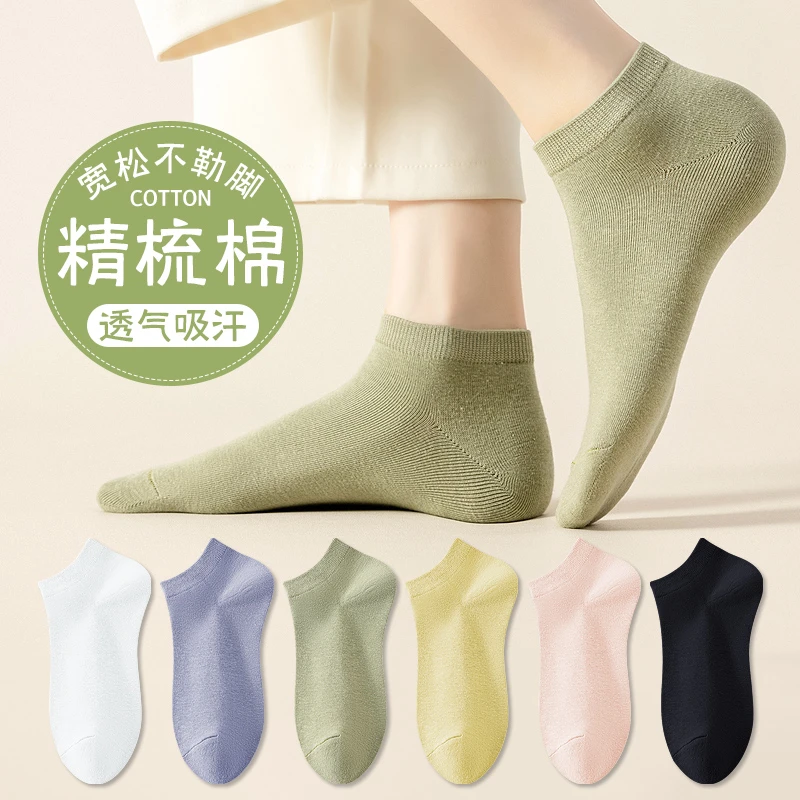袜子女船袜夏季薄款精梳棉低帮浅口透气纯色女士棉纱线短袜KEA