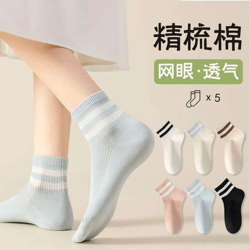 袜子女夏季薄款袜子女中筒袜运动袜薄款透气爆款中筒网眼白色透气