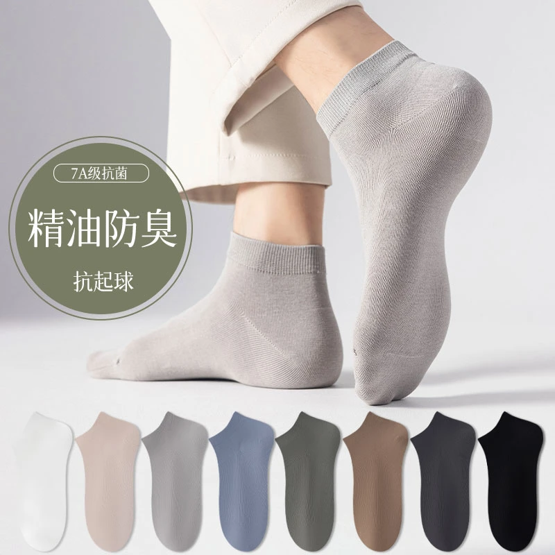 袜子男士短筒袜春秋季抗起球短袜男款吸汗透气短袜男士短筒袜FEY