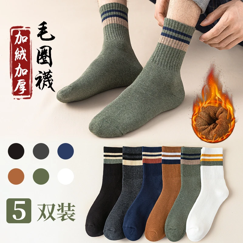 诸暨袜子男士冬季高筒袜秋冬款中筒袜男生毛圈袜ins潮森系配色TAF
