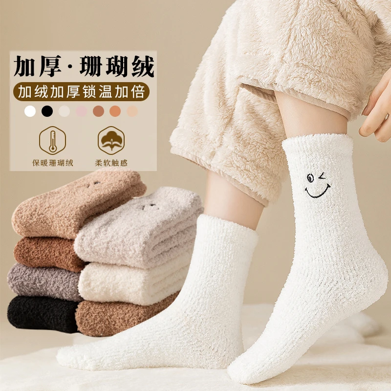诸暨珊瑚绒袜子女士秋冬季加厚保暖刺绣笑脸长筒冬天中筒袜子