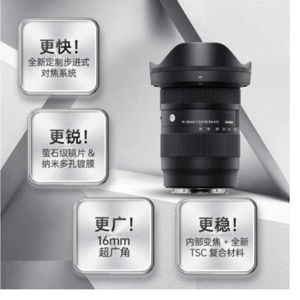 适马16-28mm F2.8 DG DN 全画幅微单 超广角变焦镜头 风光摄影