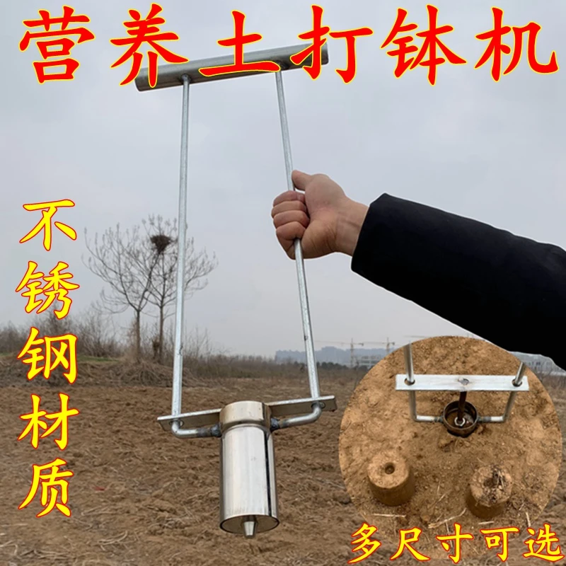 营养土打钵机农用打孔神器栽苗工具育苗播种棉花移苗苗盘制钵器