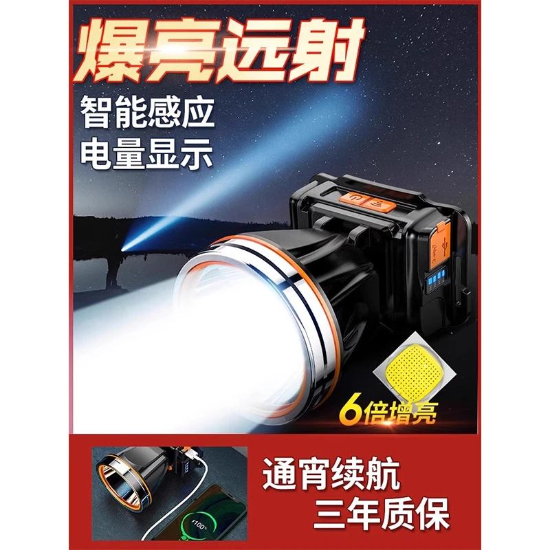 强光应急功能超亮感应头戴式照明手电筒新款夜钓鱼长续航矿灯手电