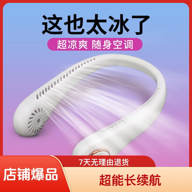 迷你挂脖风扇大风力USB便携式无叶随身挂脖续航户外静音运动随身
