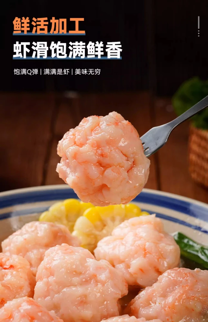 新鲜青虾滑火锅店专用手打虾滑挤袋虾丸火锅配菜食材150g/包 6包