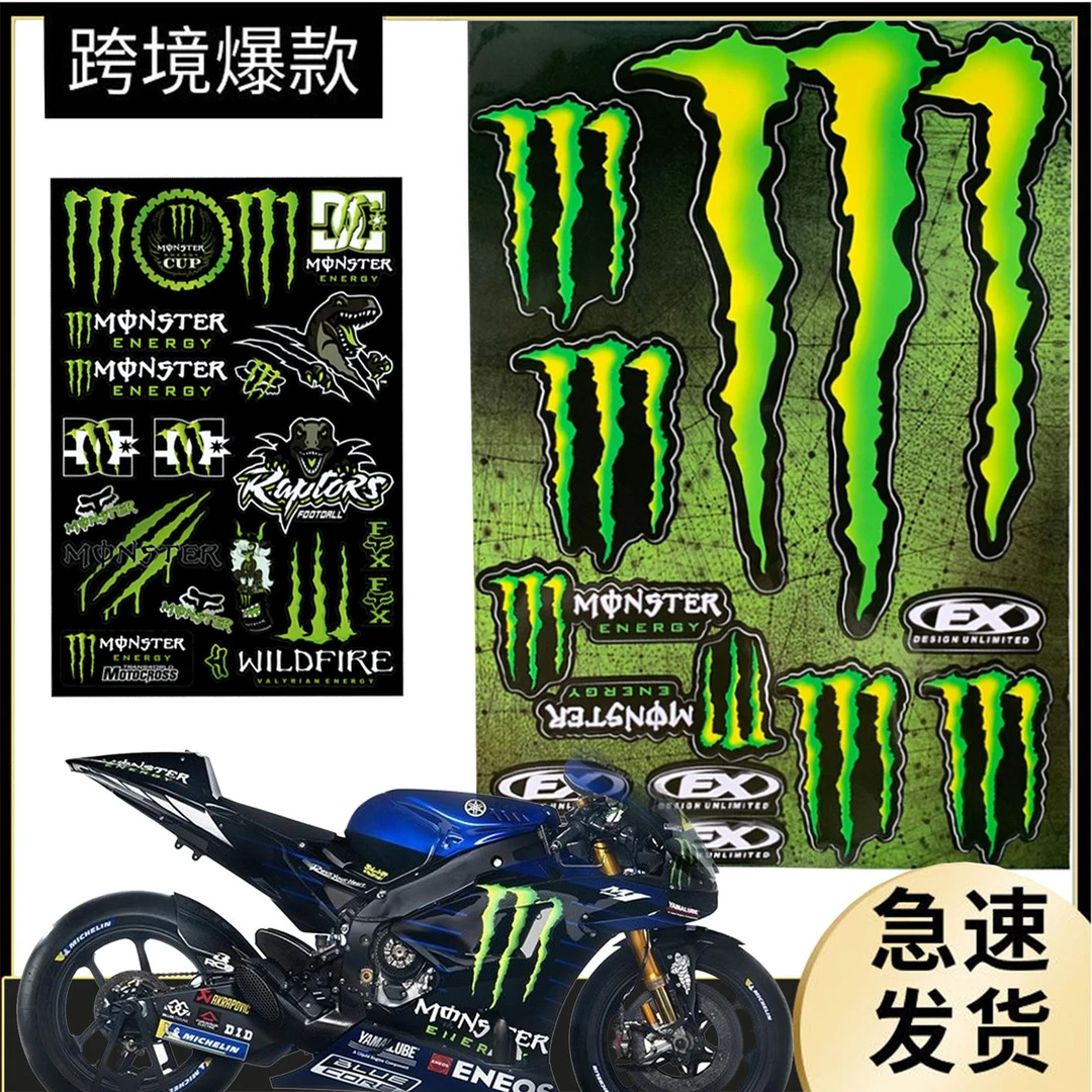 新款超大号防水加厚魔爪贴纸适用于摩托车车身越野车改装装饰贴纸