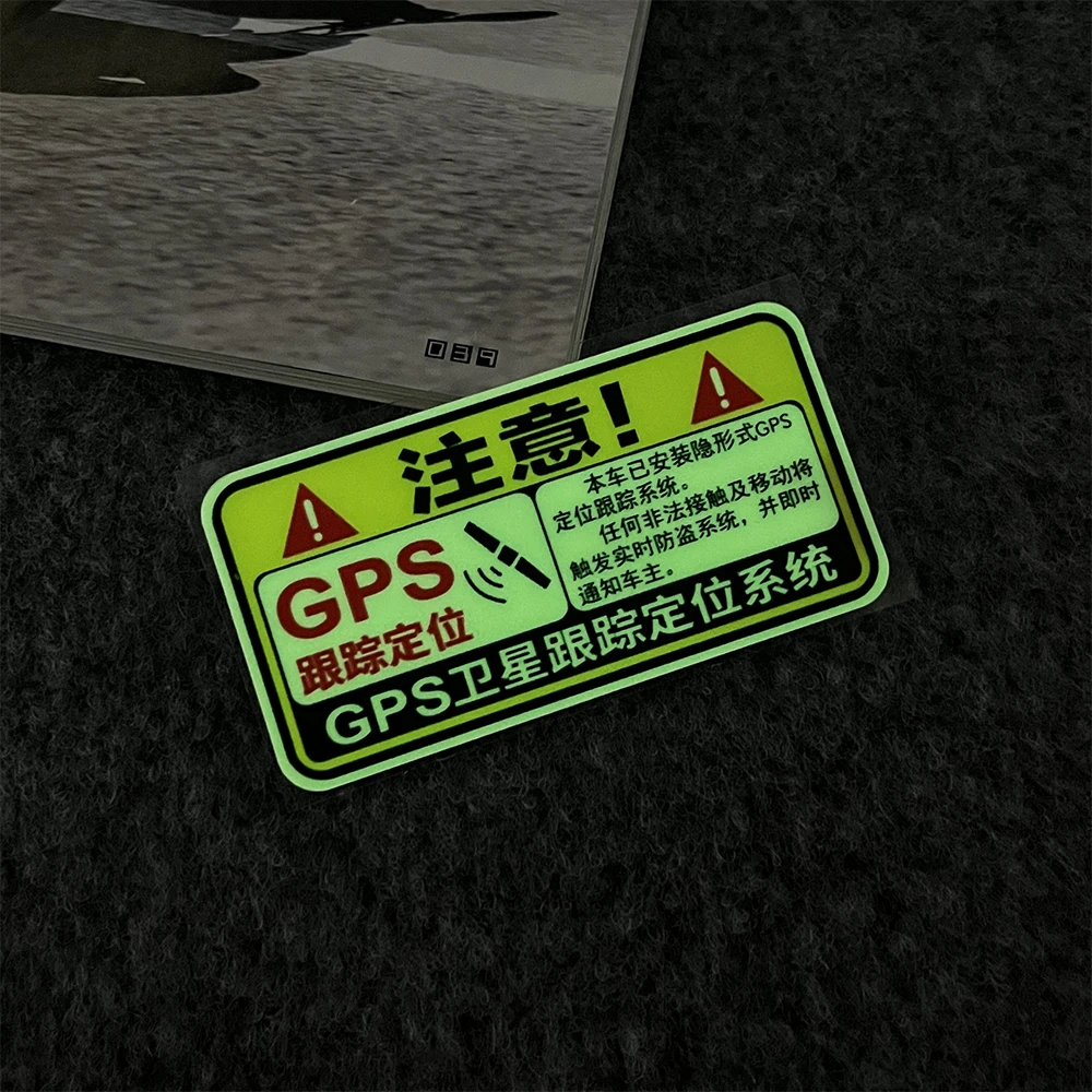 汽车防盗警示贴GPS卫星定位系统车身个性装饰饰摩托创意反光贴纸