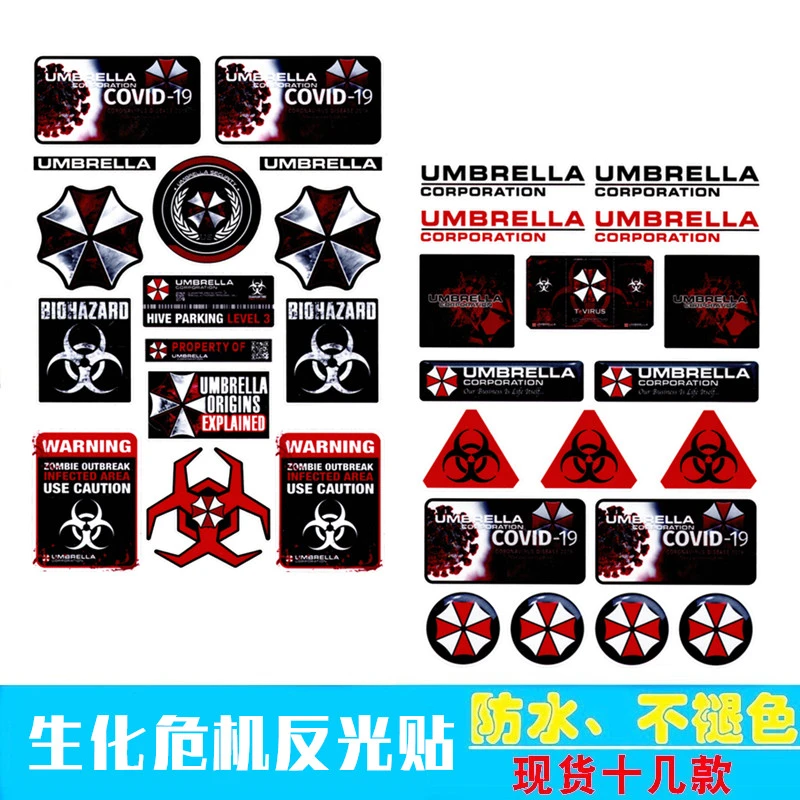 摩托车反光贴纸生化危机保护伞安布雷拉标志LOGO镭射汽车装饰贴花