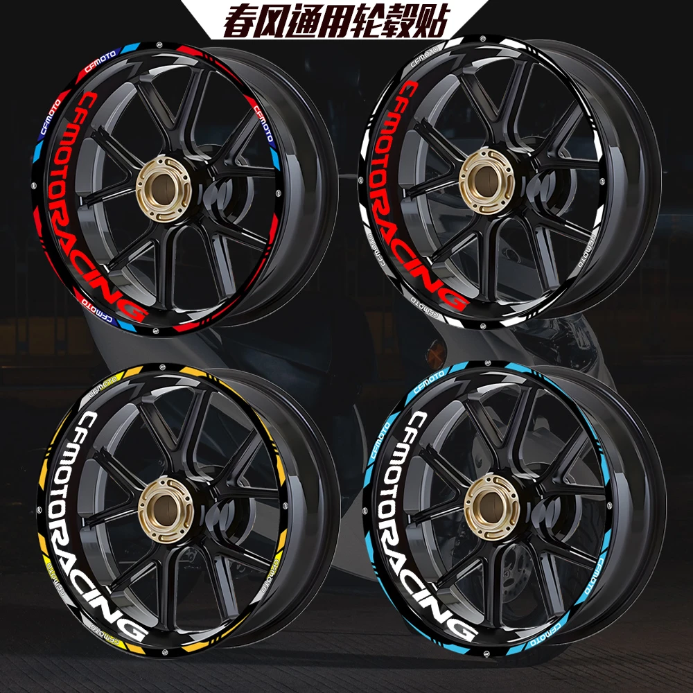 适用于春风250SR450SR摩托车轮毂贴纸250NK800NK轮圈改装装饰贴花
