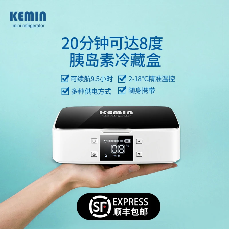 KEMIN科敏胰岛素便携冰箱充电便携式药品针剂制冷小冰箱冷藏箱
