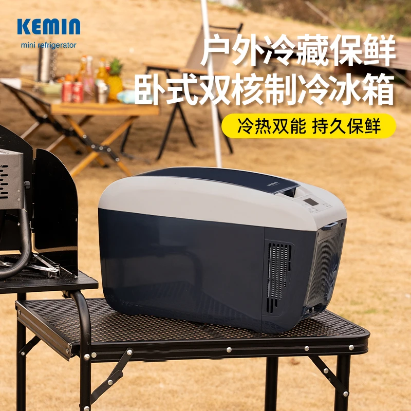 KEMIN 出行小冰箱车载冰箱10L车家两用冷藏小冰箱12V220V省电适用