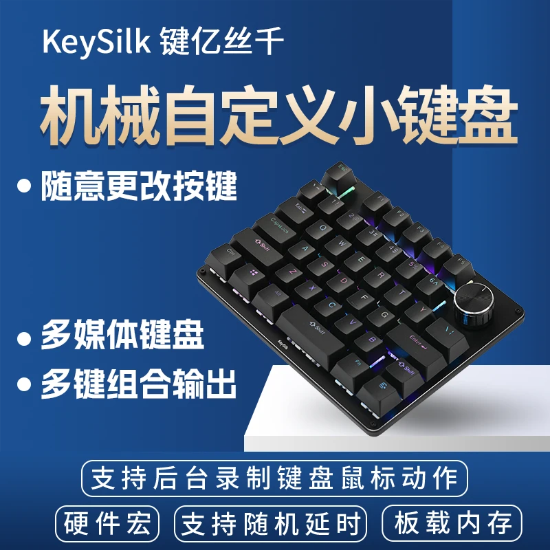 41键1旋钮机械自定义键盘procreate设计师键盘宏编程Ps达芬奇Pr