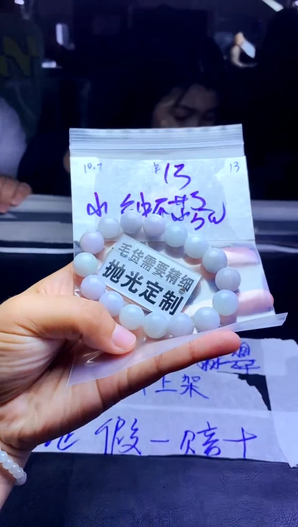 【闪购商品】定制翡翠未镶嵌天然缅甸A货翡翠，拍一发一