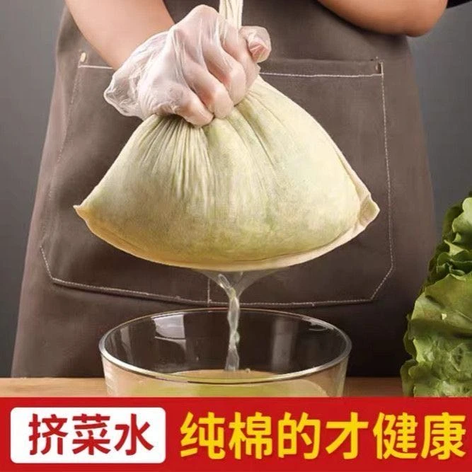 【4个装】挤菜陷沥水袋饺子陷菜馅挤水布袋果蔬豆浆过滤残渣