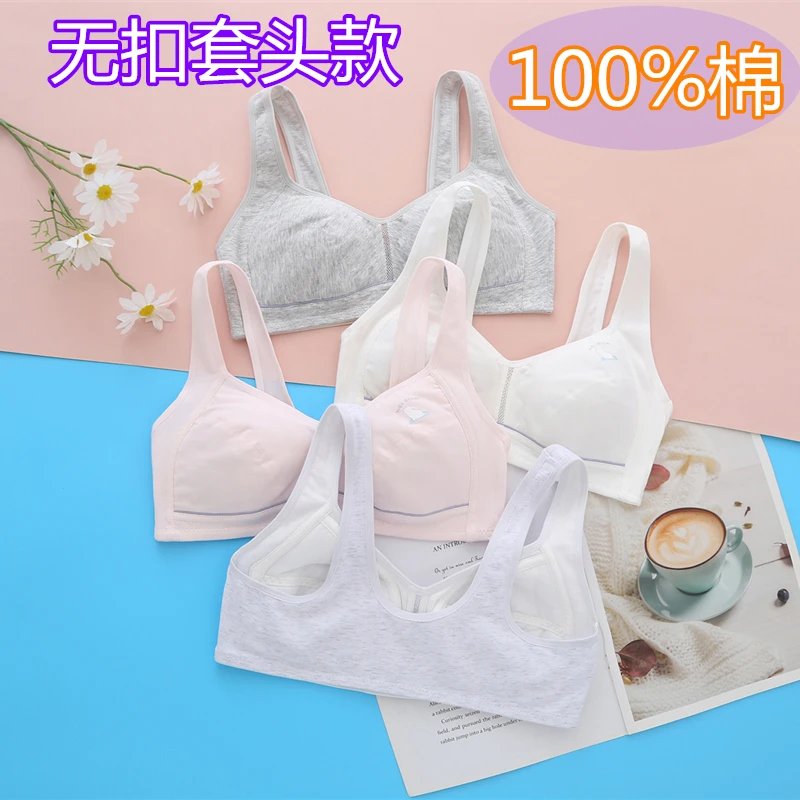 内衣女套头发育纯棉薄款无搭扣高初中生少女背心扣套学生文胸抹胸