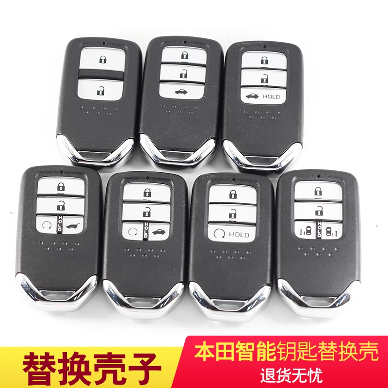 适用于本田缤智XRV杰德凌派雅阁思域冠道锋范CRV遥控器钥匙外壳