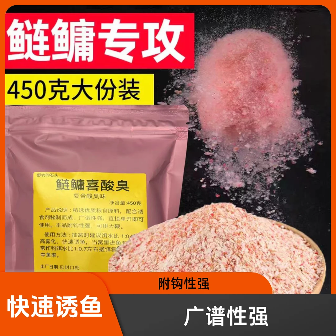 石头同款浮钓鲢鳙饵料,鲢鳙喜酸臭,一包搞定浮钓鲢鳙