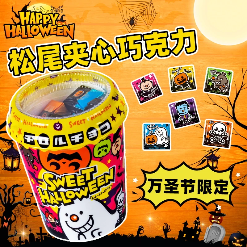 TIROL日本进口松尾万圣节牛奶草莓味什锦夹心巧克力送礼物盒袋装