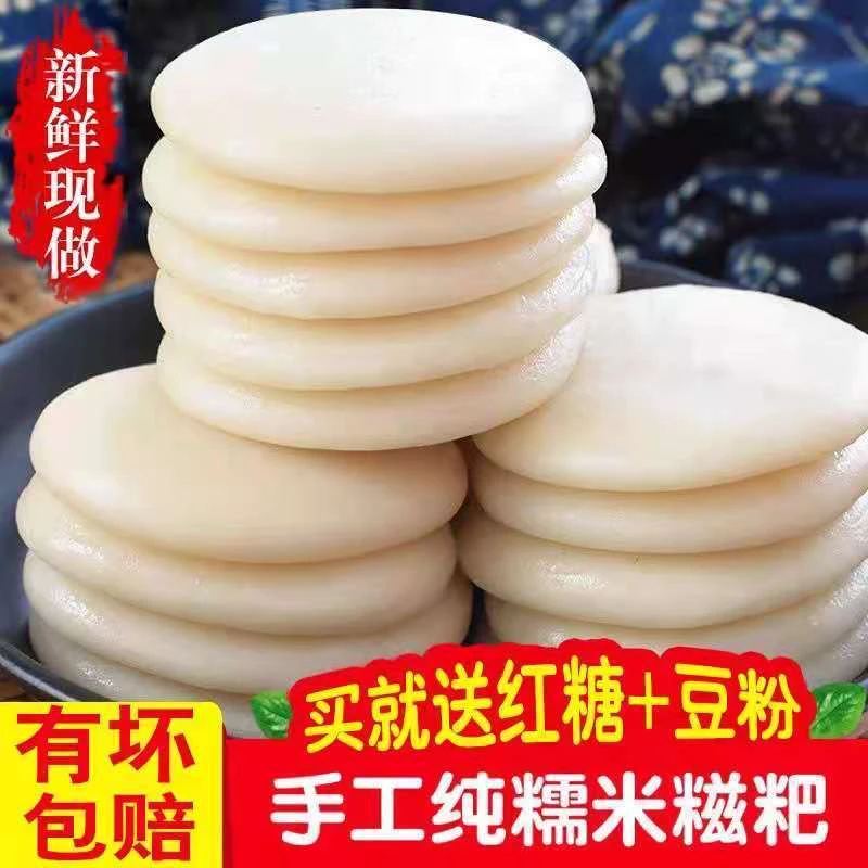 贵州特产手工糍粑纯糯米手工驴打滚年糕白糯米团原味红糖糍果