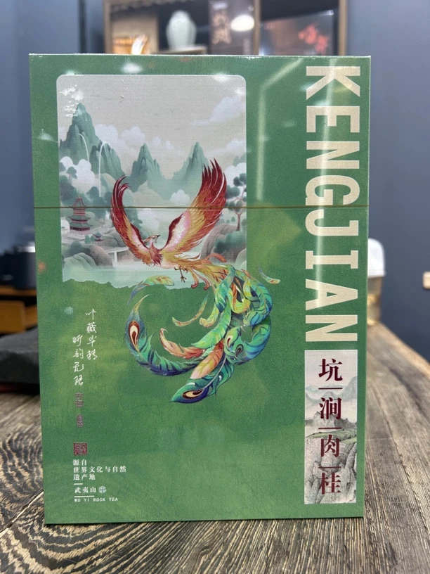 武夷山坑涧肉桂岩茶