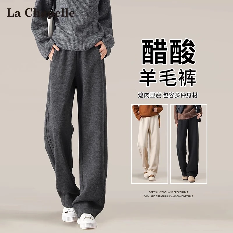 拉夏贝尔灰色醋酸阔腿裤女秋冬加绒加厚小个子高腰毛呢休闲直筒裤