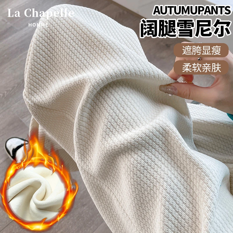 拉夏贝尔加绒雪尼尔阔腿裤女秋冬新款白色加厚宽松显瘦拖地休闲裤