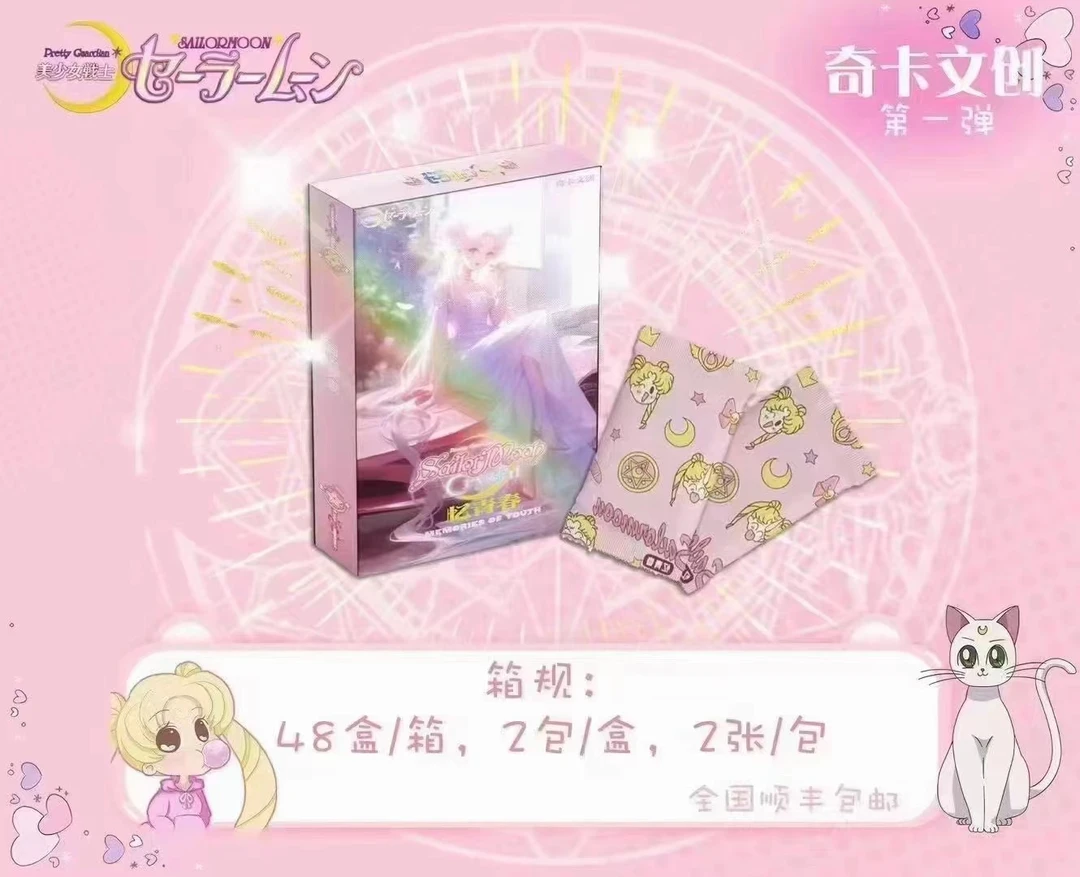 晚安拆卡】奇卡文创《忆青春》の 美少女&小樱(代拆 未成年禁止下单